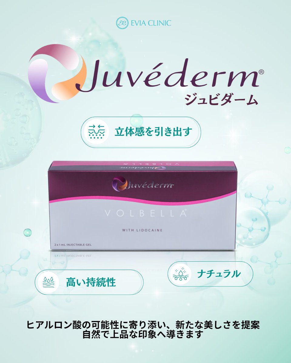 エビアクリニック(EVIA CLINIC) tweet media