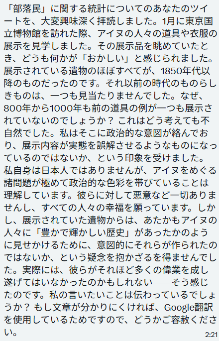宮部龍彦→神奈川県人権啓発センター tweet media