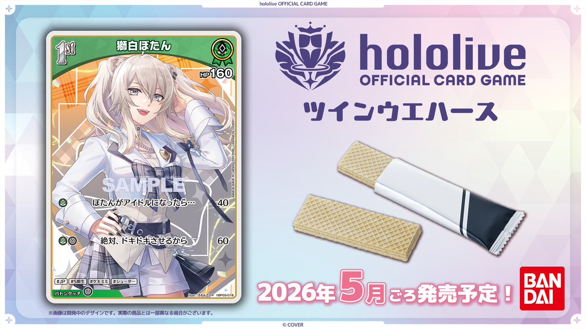 hololive OFFICIAL CARD GAME【公式】 tweet media