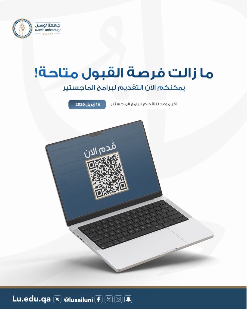 Lusail University جامعة لوسيل tweet media