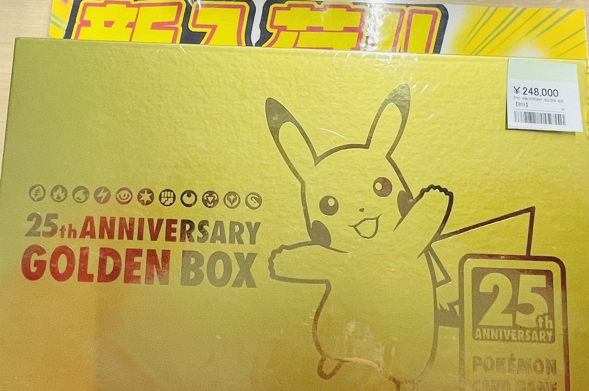 ⚡️新入荷アイテム⚡️ ポケモン25周年を記念した豪華なゴールデン 