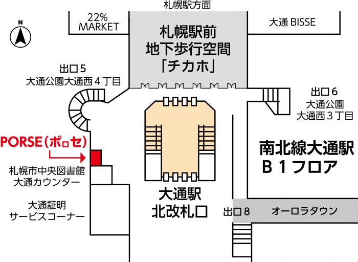ApeHumi's tweet photo. 2026年3月より札幌市地下鉄南北線大通駅、出口5そばにあります、札幌市アイヌ文化PRコーナー、アイヌ文化PRスペース・アイヌ工芸品等常設販売店「PORSE（ポㇿセ）」さんにhumi tura ape(ふみとぅらぺ)の商品を置かせて頂くことになりました。 https://t.co/5BJfo8azwC