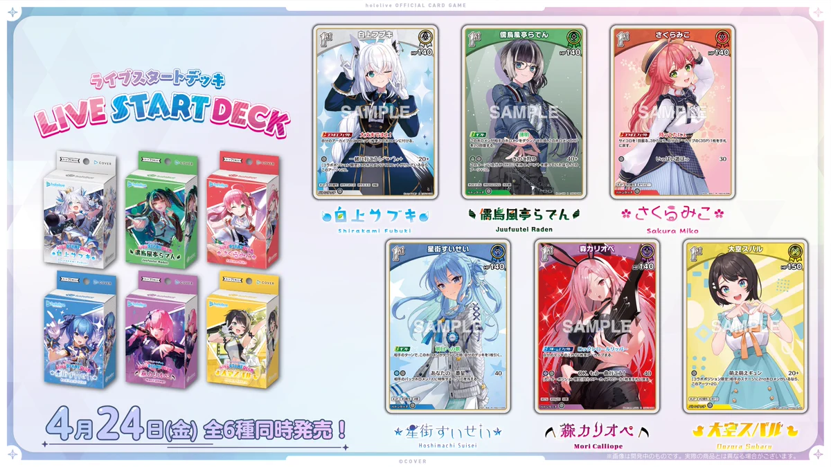 hololive OFFICIAL CARD GAME【公式】 on X: 