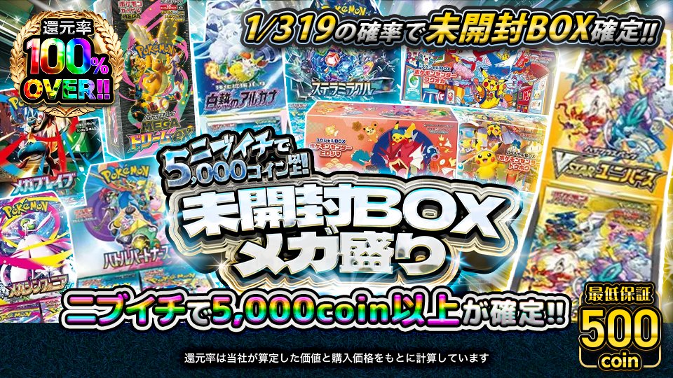 【公式】Dオリパ tweet media