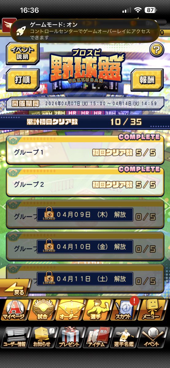 prosplit_gift's tweet photo. これはこれで、つまらないなw🤣 https://t.co/cJnJYlUQ3D