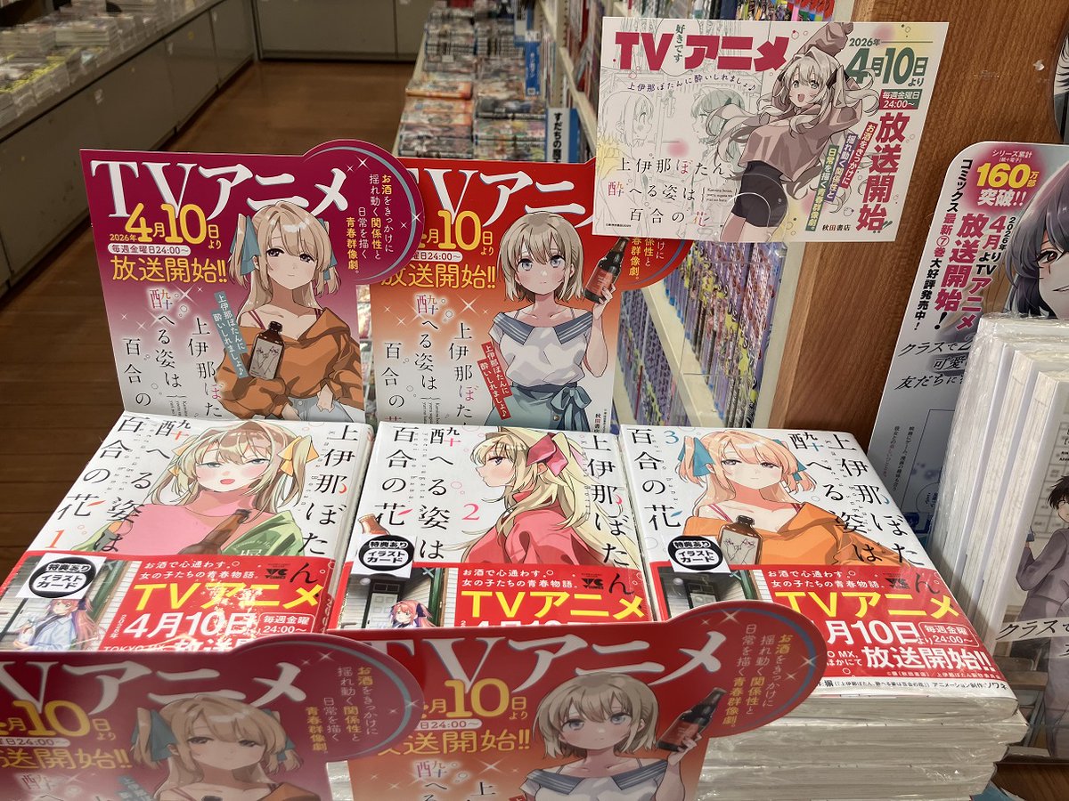 TSUTAYA岩沼店 on X: 