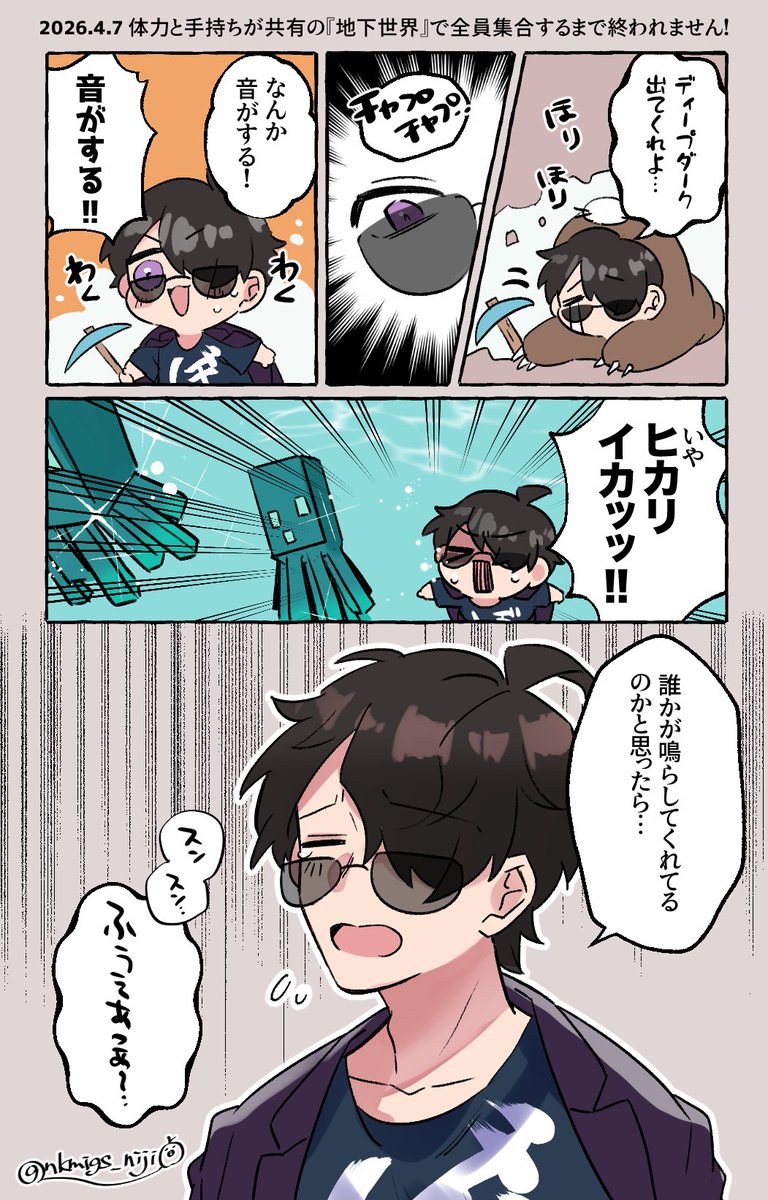 合流企画好きすぎる。ここからのラストのぼんさんが面白すぎてw