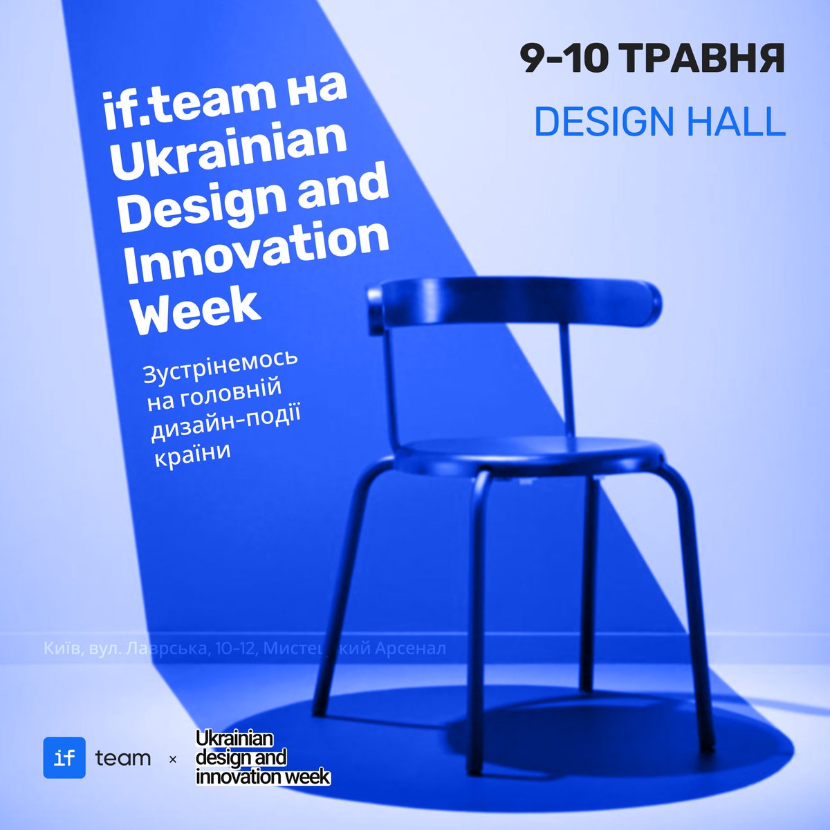 Builduptoday's tweet photo. 9–10 травня я з https://t.co/6DdpoLsNBb візьму участь у Design Hall у рамках Ukrainian Design and Innovation Week 2026 🥳  

Буде стенд і нові цікаві знайомства. Тож, якщо плануєте відвідати подію, буду радий зустрітися біля найсинішого стенду :)  

📍 Київ, Мистецький Арсенал https://t.co/Yw7BvcrqAA