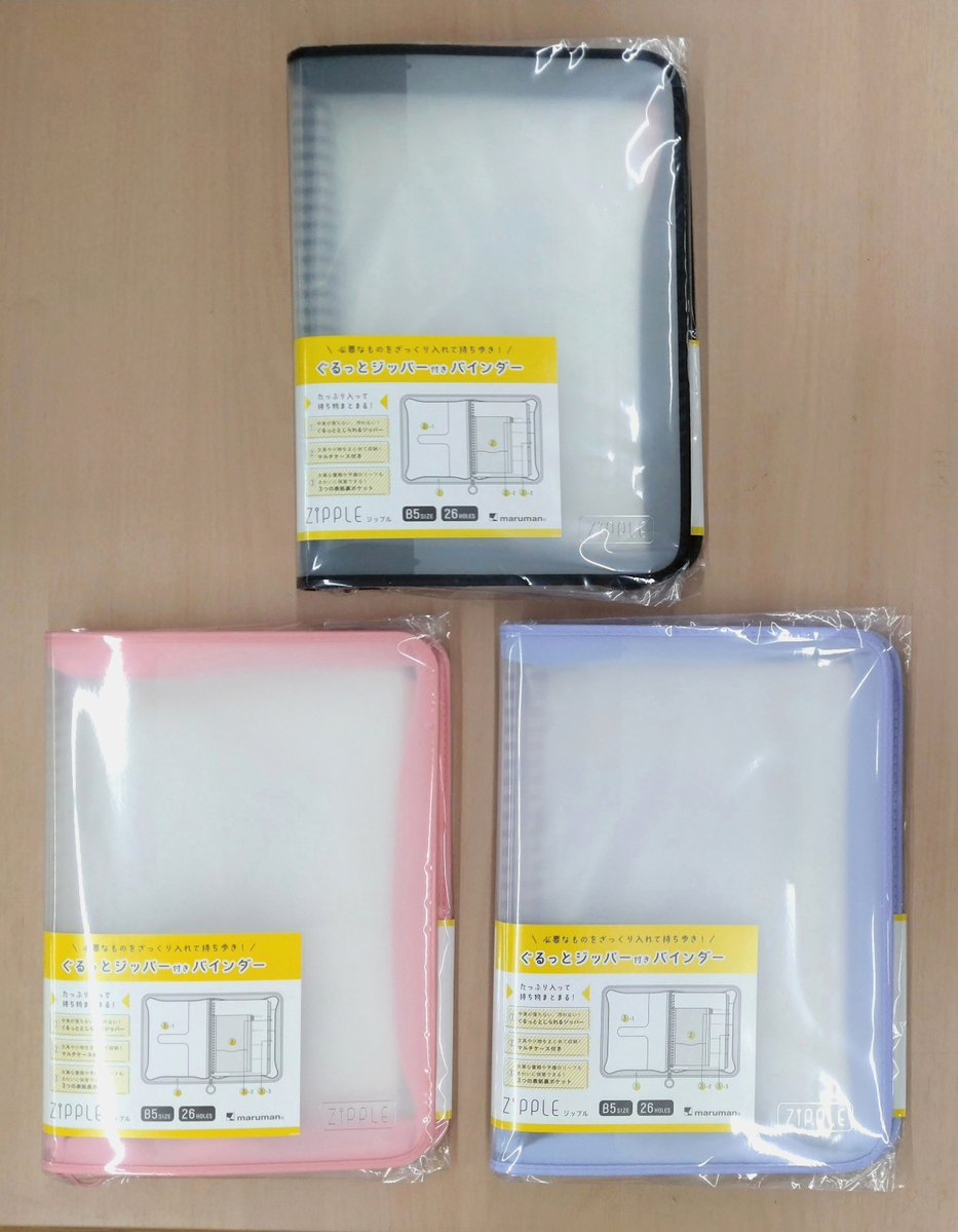 マルマン #ルーズリーフバインダージップル プリントや教科書、文具や