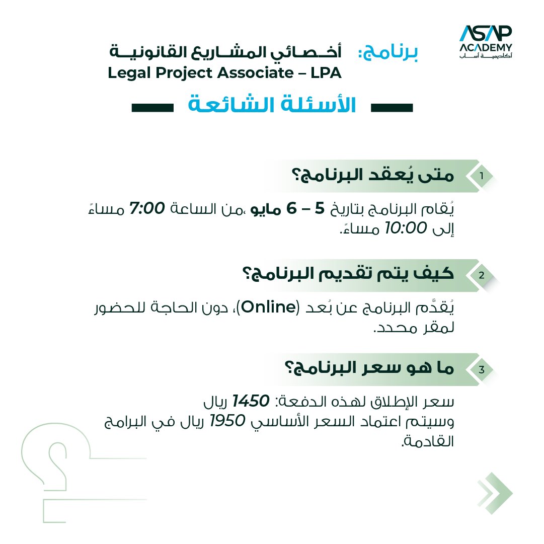 أكاديمية أساب tweet media