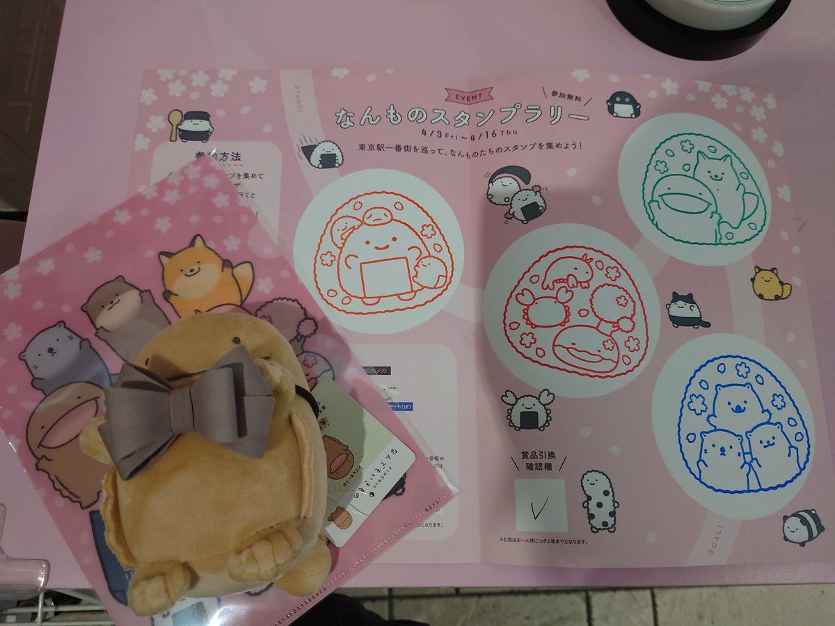 TorajakoM's tweet photo. スタンプラリーコンプリートしたよ。

#なんもの撮ったよ
#東京駅一番街
#二巡目 https://t.co/MqHPfVmKss
