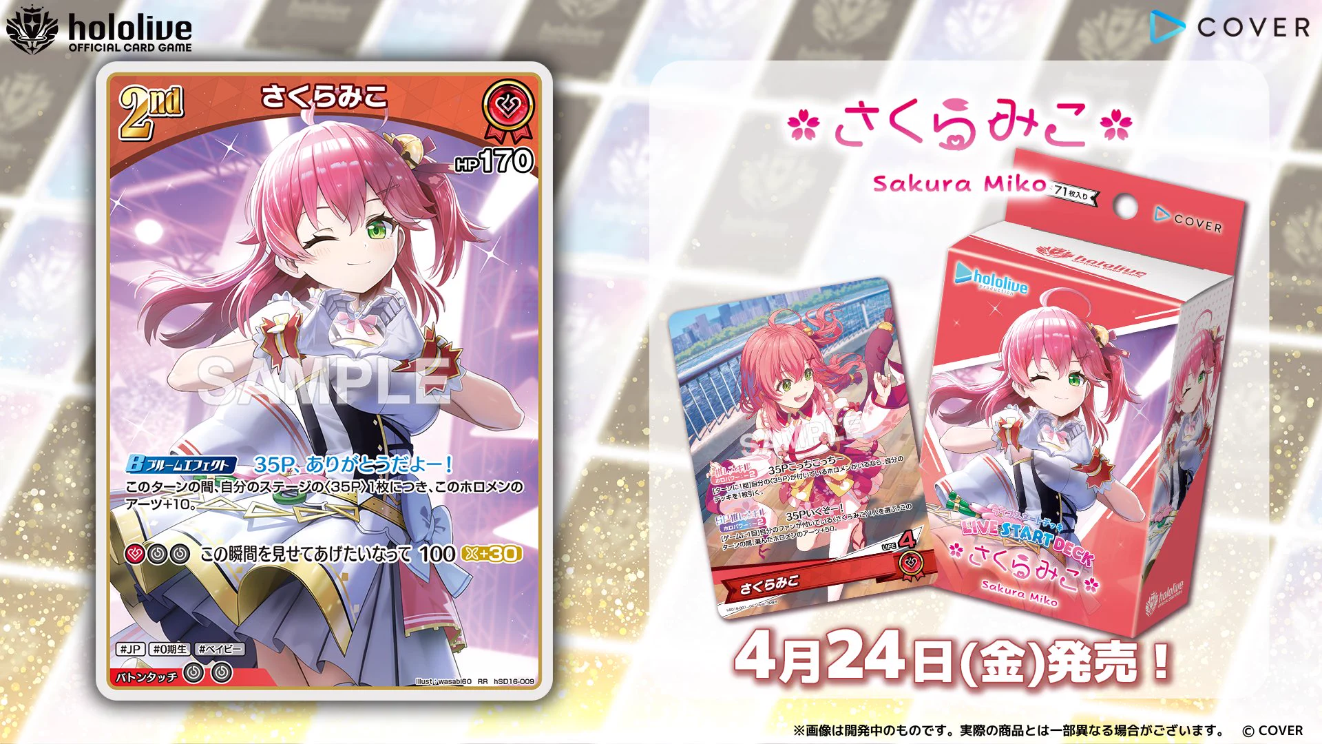 hololive OFFICIAL CARD GAME【公式】 on X: 