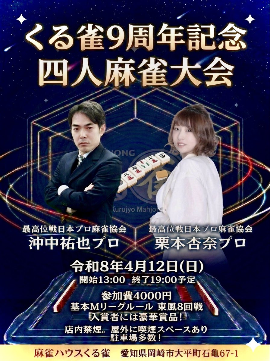 えり@麻雀 tweet media