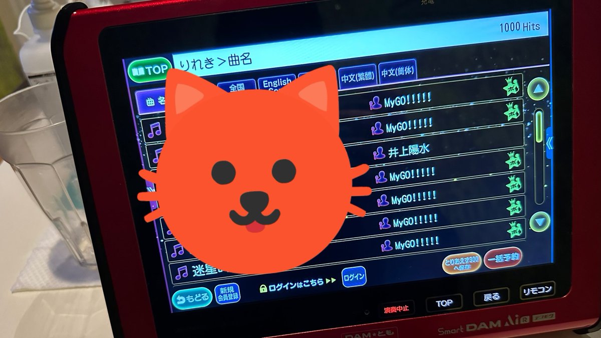 1ヶ月ぶりにやっとカラオケ来れた🥲
ヒトカラ7時間フリータイムだぞおおお

今週末のライブの練習だけをしてるよ！！
井上陽水は気にしないで