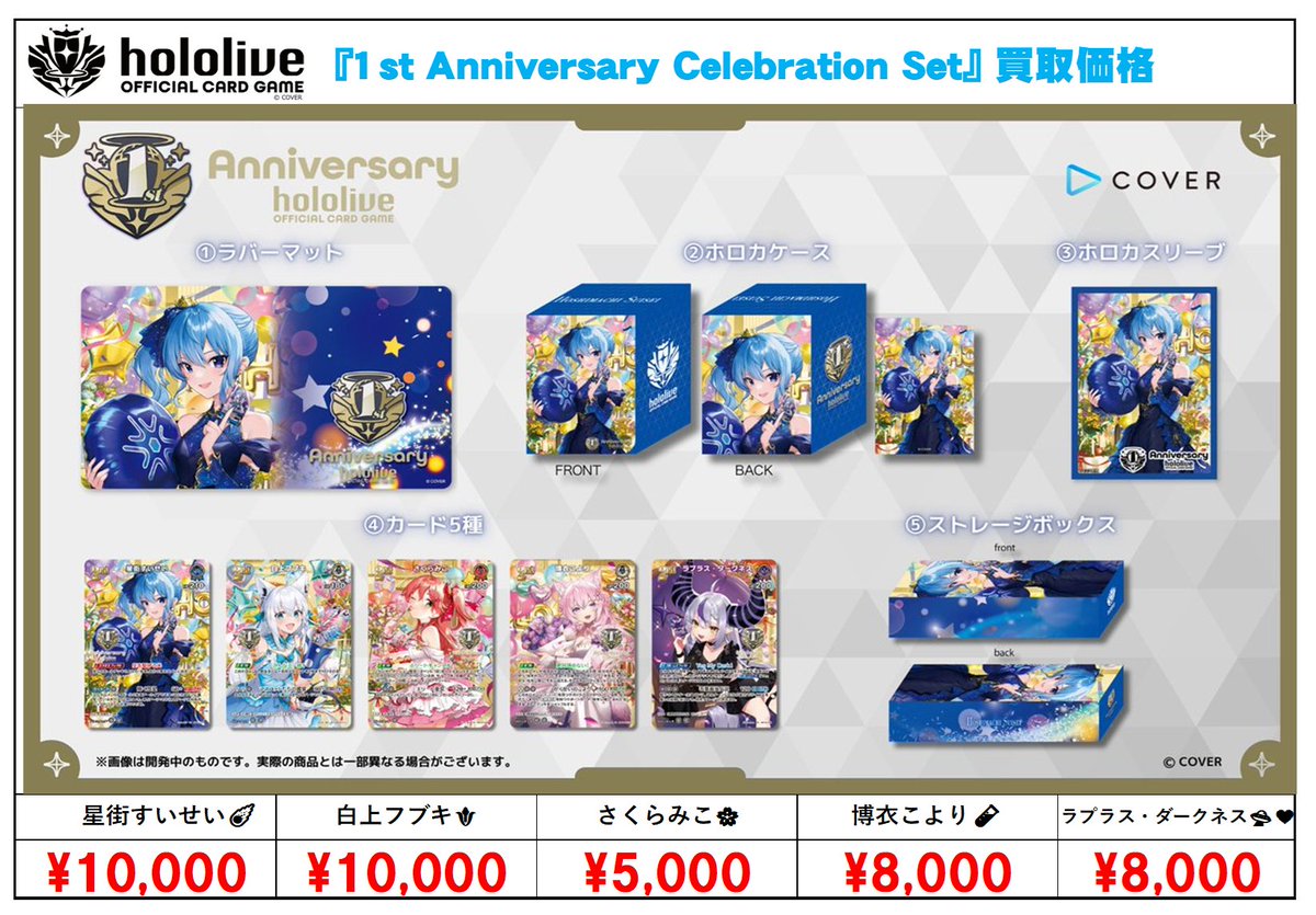 青*様 ホロカ　まとめ売り ホロカ 販売情報】 カードコレクション2025 のカードを買い取らせて