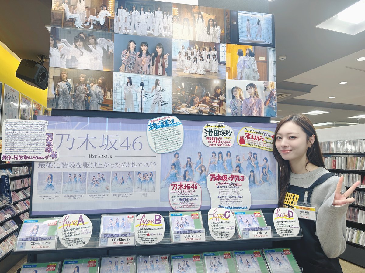 タワーレコード新宿店 tweet media