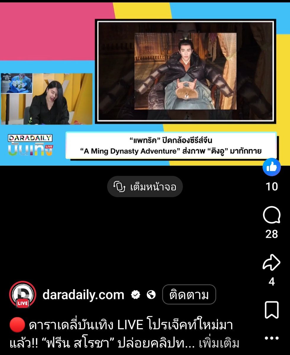 ♡ PatPai ✯ An²🍀Ft.🦊派派 พี่ดารา🎬 tweet media