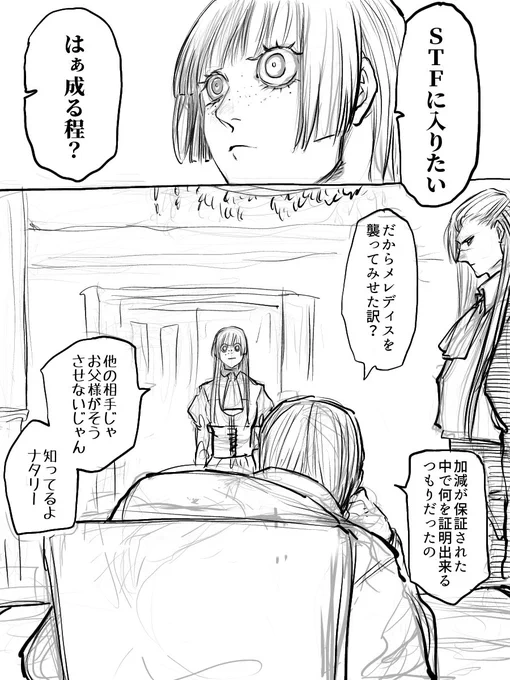 好き勝手してるからといって勝てる訳ではない父 