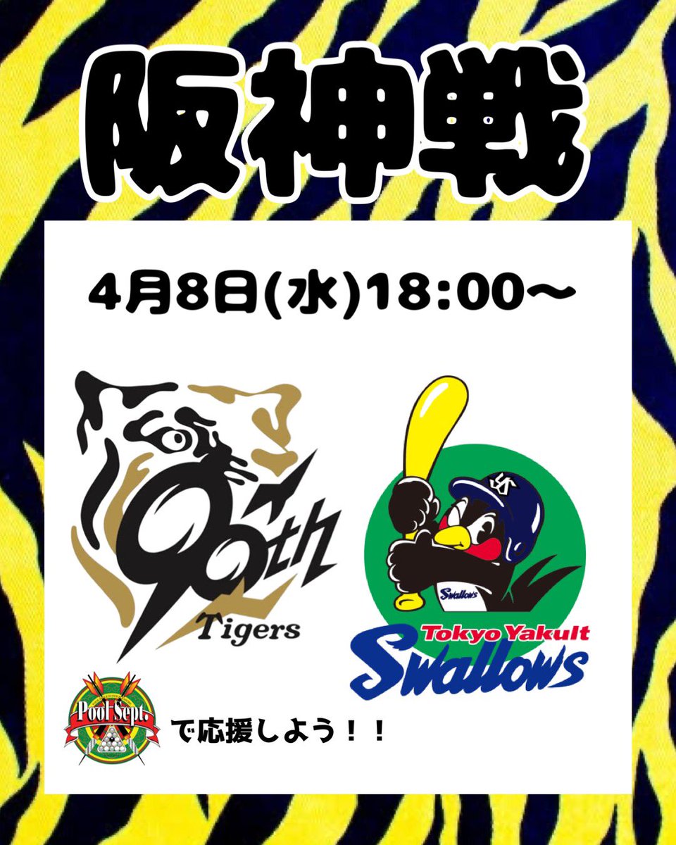 Pool Sept プールセプト tweet media