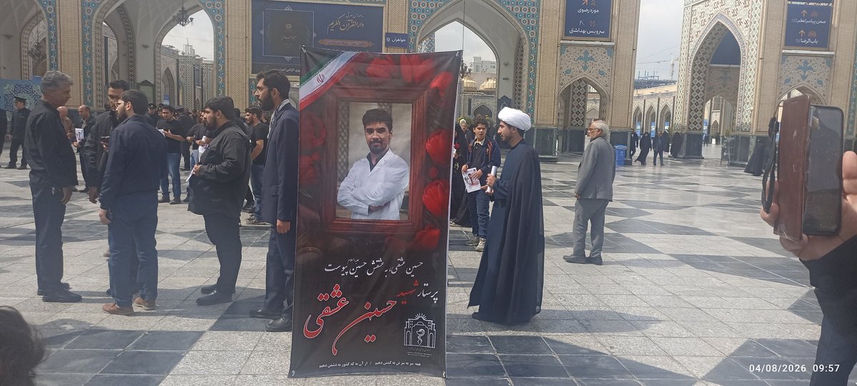 a_prwyn's tweet image. این شهید عزیز از اعضای کادر درمان بیمارستان شهید هاشمی‌نژاد مشهد بود. برای ماموریت رفته بود تهرون! امروز توی حرم تشییع شد. خوش به حالش
#شكست_آمريكا 
#EpicFail