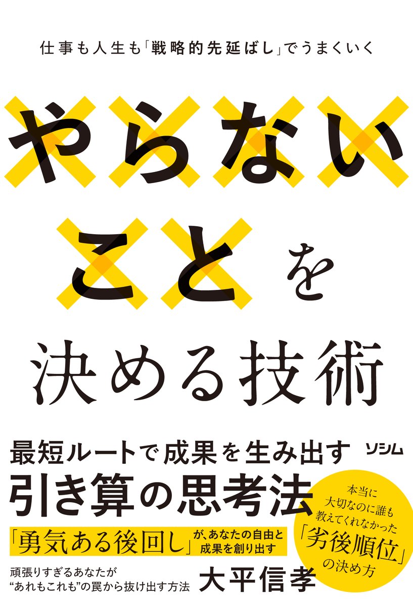 ソシム【公式】 tweet media