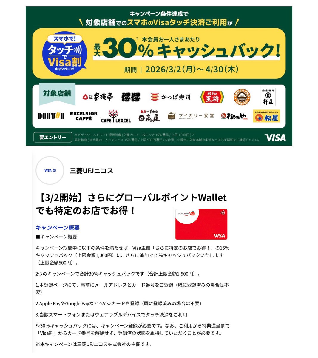ourmoneybook's tweet photo. 【朗報】松のや、ほぼ半額コンボ…。
実質「ほぼ半額級」でささみかつ定食が食べられます。
・松のや本日15時から開始予定。「新生活応援フェアQRクーポン」で210-240円オフに！さらにスマホの「Visaタッチ決済」で30%CB！
例えばささみかつ定食がクーポン利用で590円 →Visa割30%キャッシュバックで【実質406円】は49%オフレベル…。これは松のやに行くしかない。
※Visa割は要エントリー＆スマホタッチ決済限定なのでご注意ください。