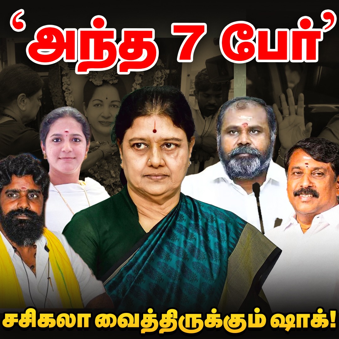 UngalSago_SeTha's tweet photo. CLICK HERE >>> https://t.co/o1HqZLNjBB

'நயினார், ஆர்.பி உதயகுமார் கோட்டையில், சசிகலா வைத்த வேட்டு! | Elangovan Express

#sasikala #nainarnagendran #rbudhayakumar #aiadmk #election2026 https://t.co/hmnAOWYXLU
