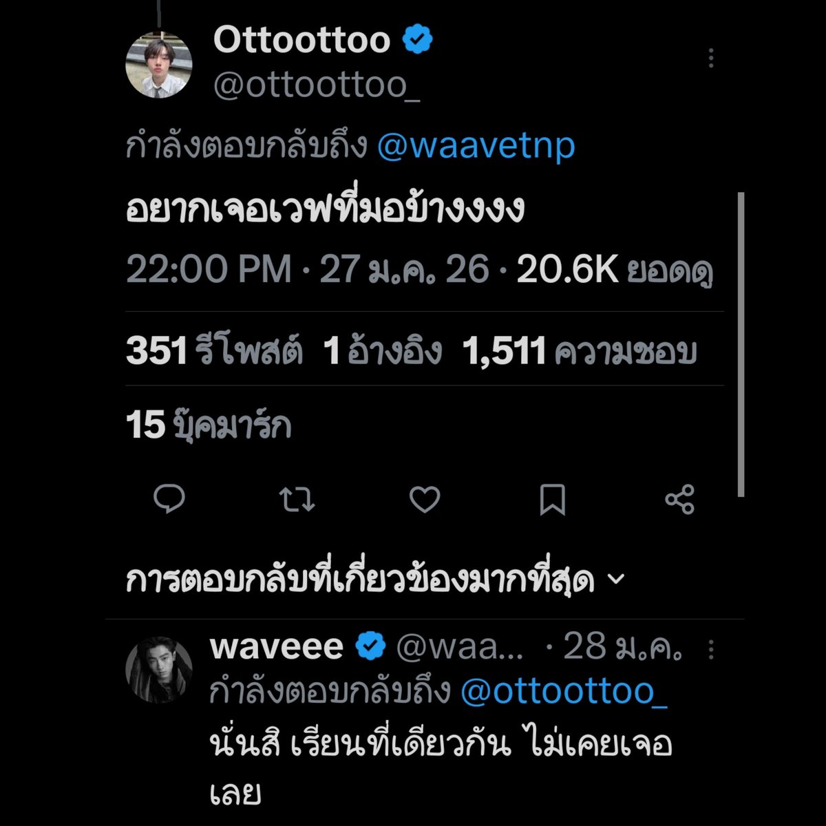 ปิ๊ก ไบเล่ tweet media