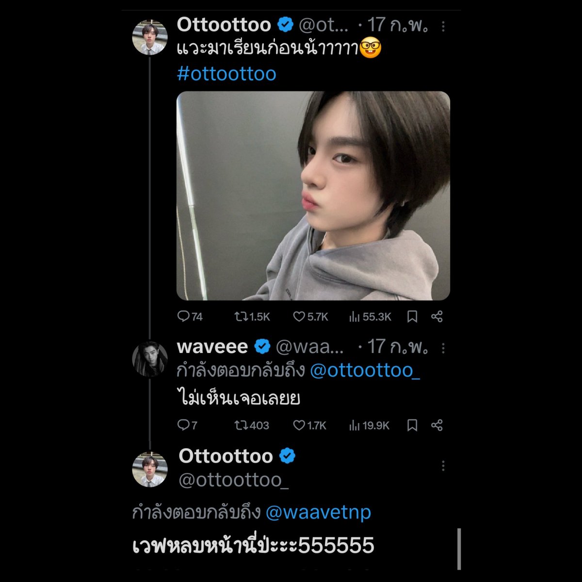 ปิ๊ก ไบเล่ tweet media