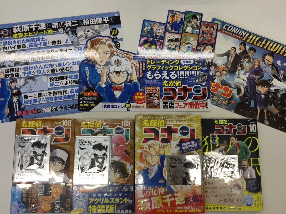 📢コミック新刊情報 ／ 『#名探偵コナン』 108巻 通常版/アクリル