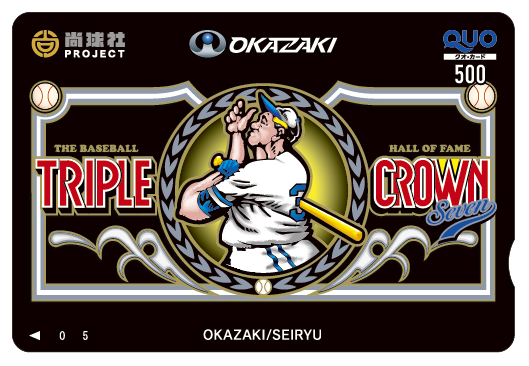 岡崎産業株式会社【公式】 tweet media