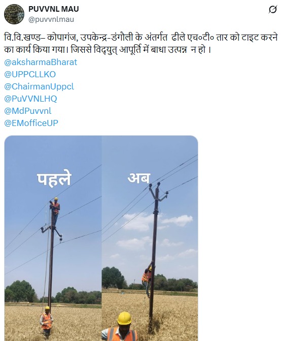UPPCLLKO's tweet image. बेहतर और निर्बाध बिजली आपूर्ति बनाए रखने के लिए विभागीय टीमें लगातार क्षेत्र में मेंटेनेंस कार्य कर रही हैं।
उपभोक्ताओं की सुविधा और संतुष्टि हमारी सर्वोच्च प्राथमिकता है।

#UPPCL #ReliablePower
@CMOfficeUP @EMofficeUP @aksharmaBharat @mduppcl