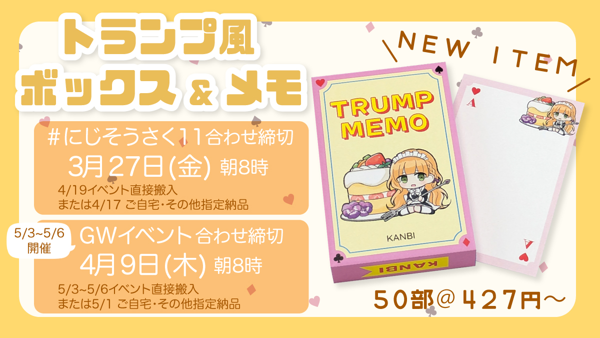 冊子とグッズのカンビ(関西美術印刷) tweet media