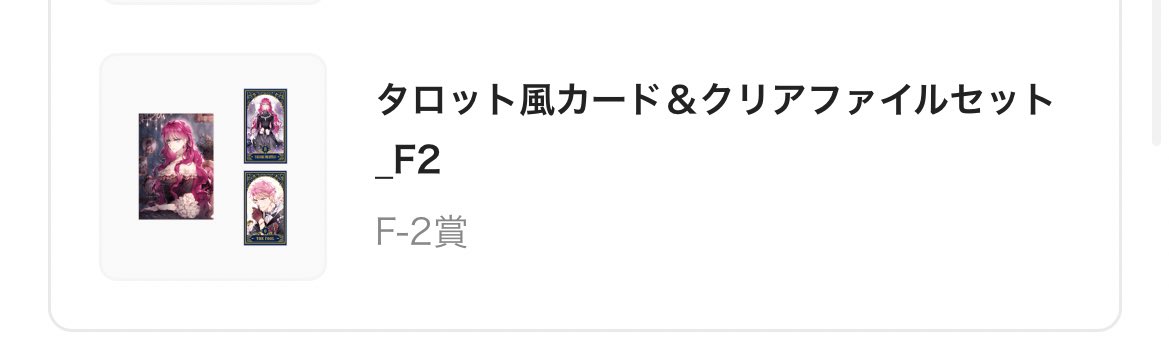 いとの tweet media