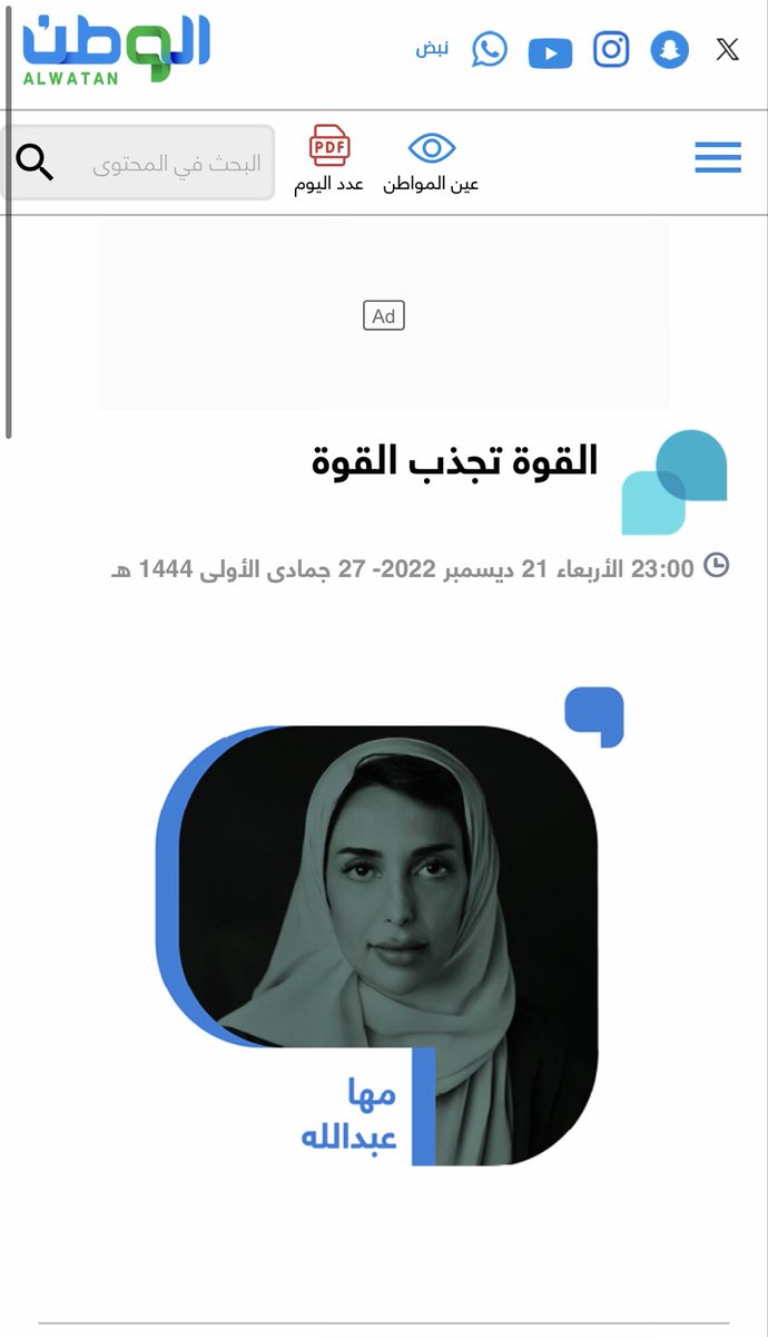 3adel alghamdi tweet media