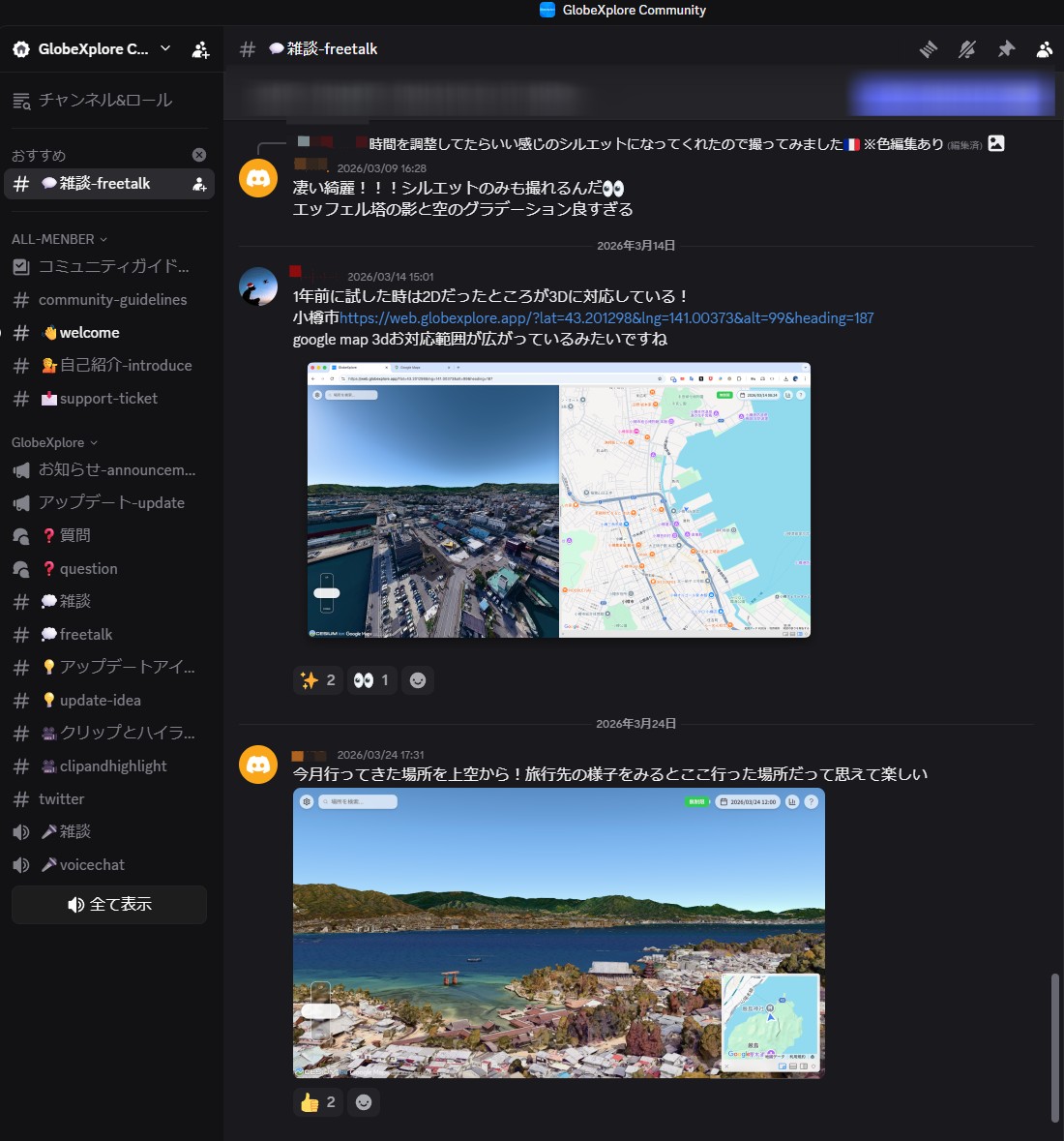globexploresim's tweet photo. ドローン好き必見のドローンコミュニティ！ 「GlobeXplore Community」  GlobeXploreの公式Discordサーバーで、仲間と語りませんか？  質問も雑談も大歓迎、初心者の方も気軽に参加できる場です。 ぜひお気軽にご参加ください！  招待リンクはこちら
https://t.co/AQbH2tR6ss https://t.co/4jq7oLinKF