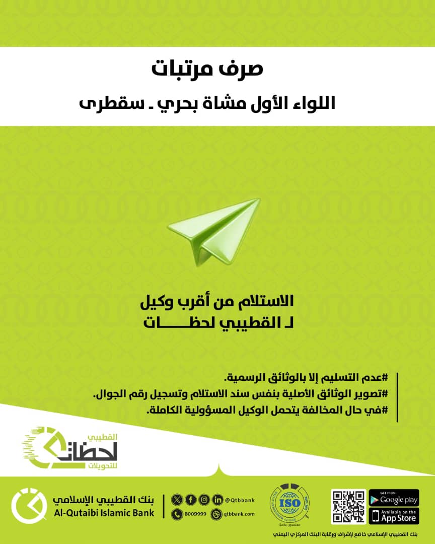بنك القطيبي الإسلامي AlQutaibi Islamic Bank tweet media