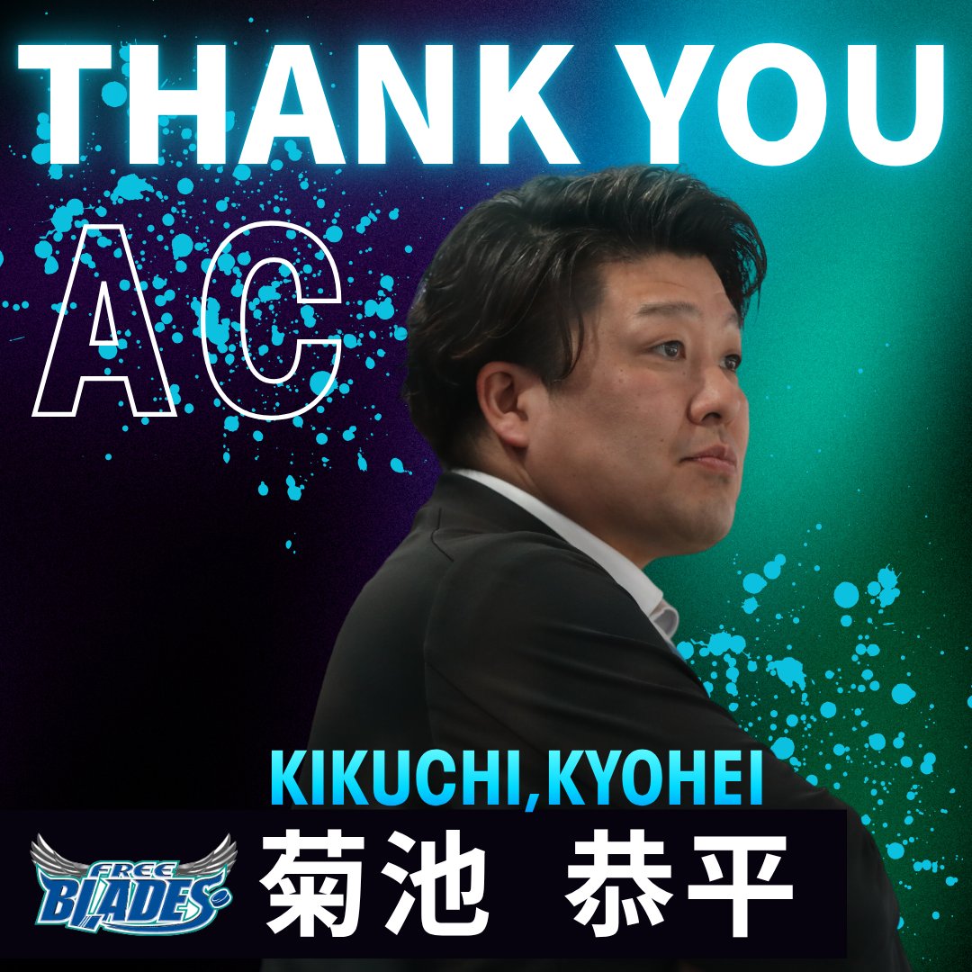 東北フリーブレイズ（アイスホッケー）【公式】 tweet media