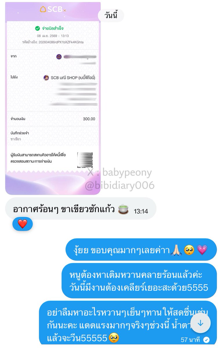 𝗯𝗮𝗯𝘆𝗽𝗲𝗼𝗻𝘆 tweet media