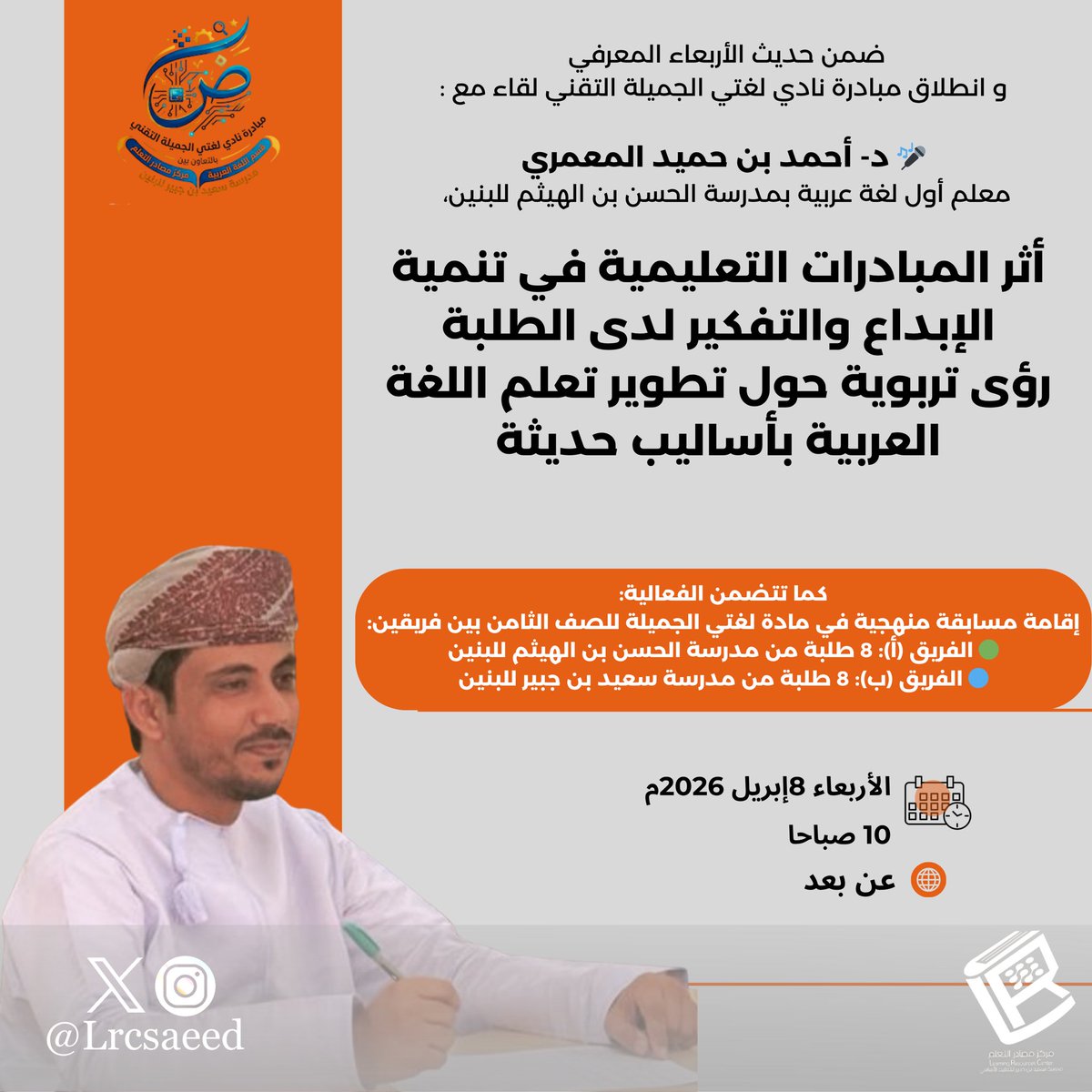 مركز مصادر التعلم tweet media