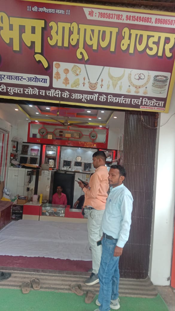 MVVNL Ayodhya tweet media