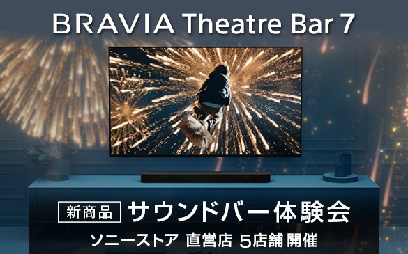 ソニーストア 札幌 tweet media