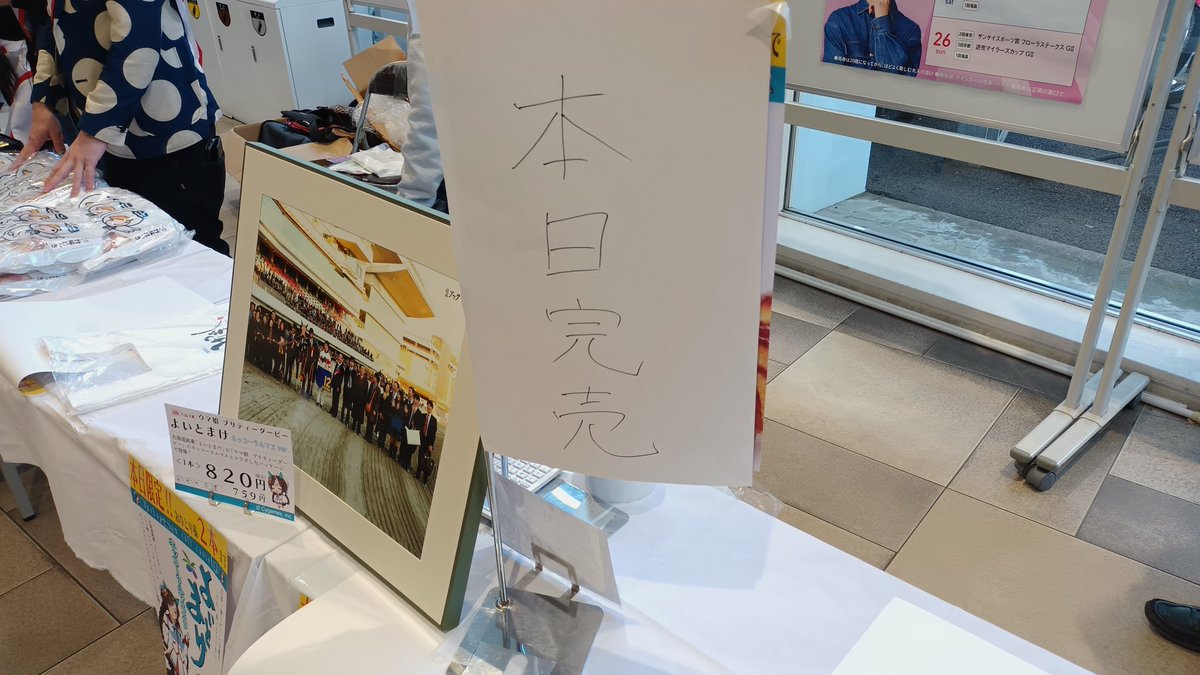 よいとまけくん【三星公式】日本一食べにくいお菓子やってます tweet media