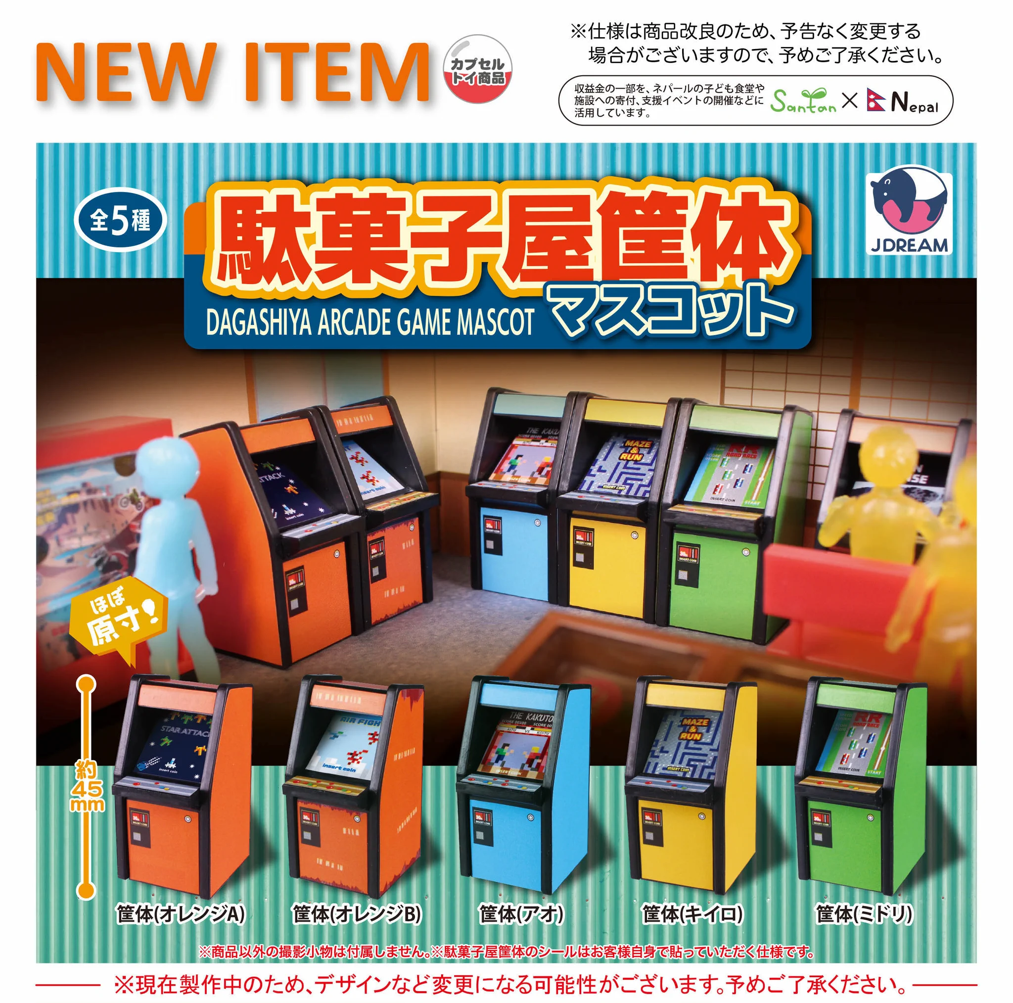 ♦️ゲーム筐体　タイムブリッジ　レトロ、電源入ります。イベント、駄菓子屋に最適 Jドリーム -カプセルトイ- on X: 