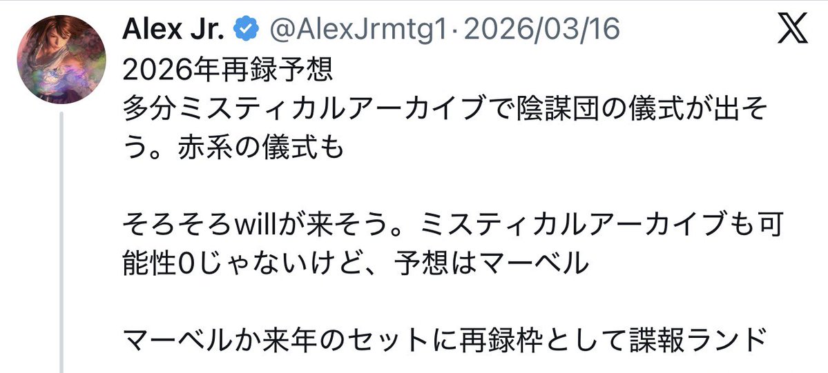 Alex Jr. tweet media