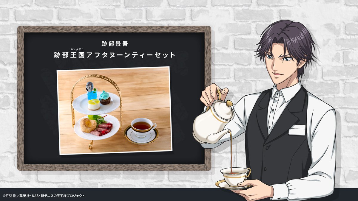 新テニスの王子様】渋谷モディ店 コラボメニューをご紹介！ 跡部景吾