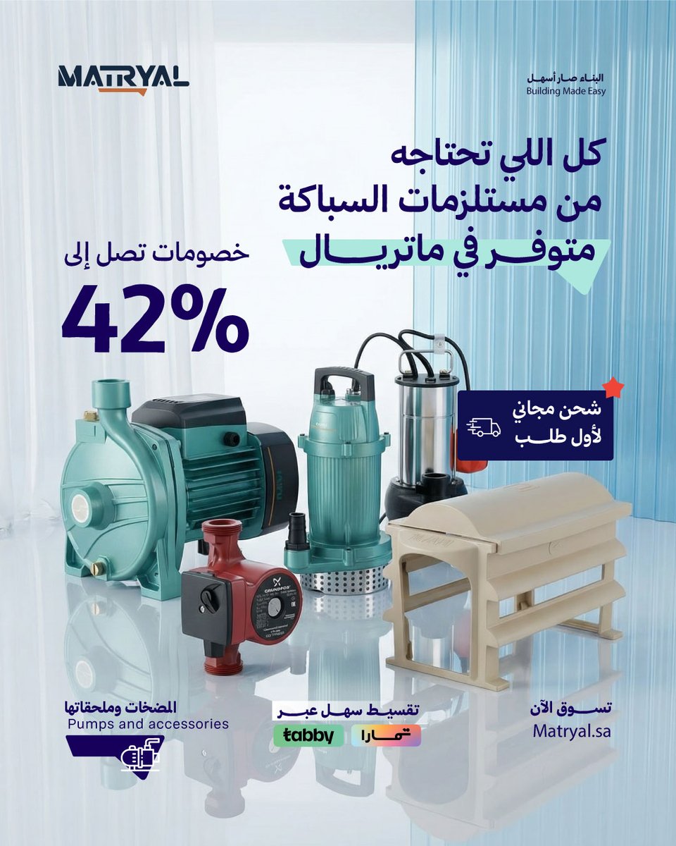 Matryal I ماتريال tweet media
