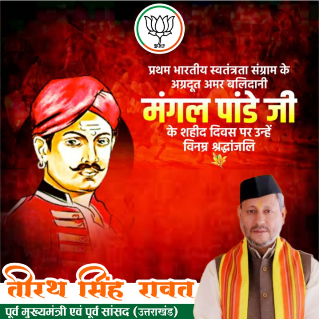 Tirath Singh Rawat (मोदी का परिवार) tweet media
