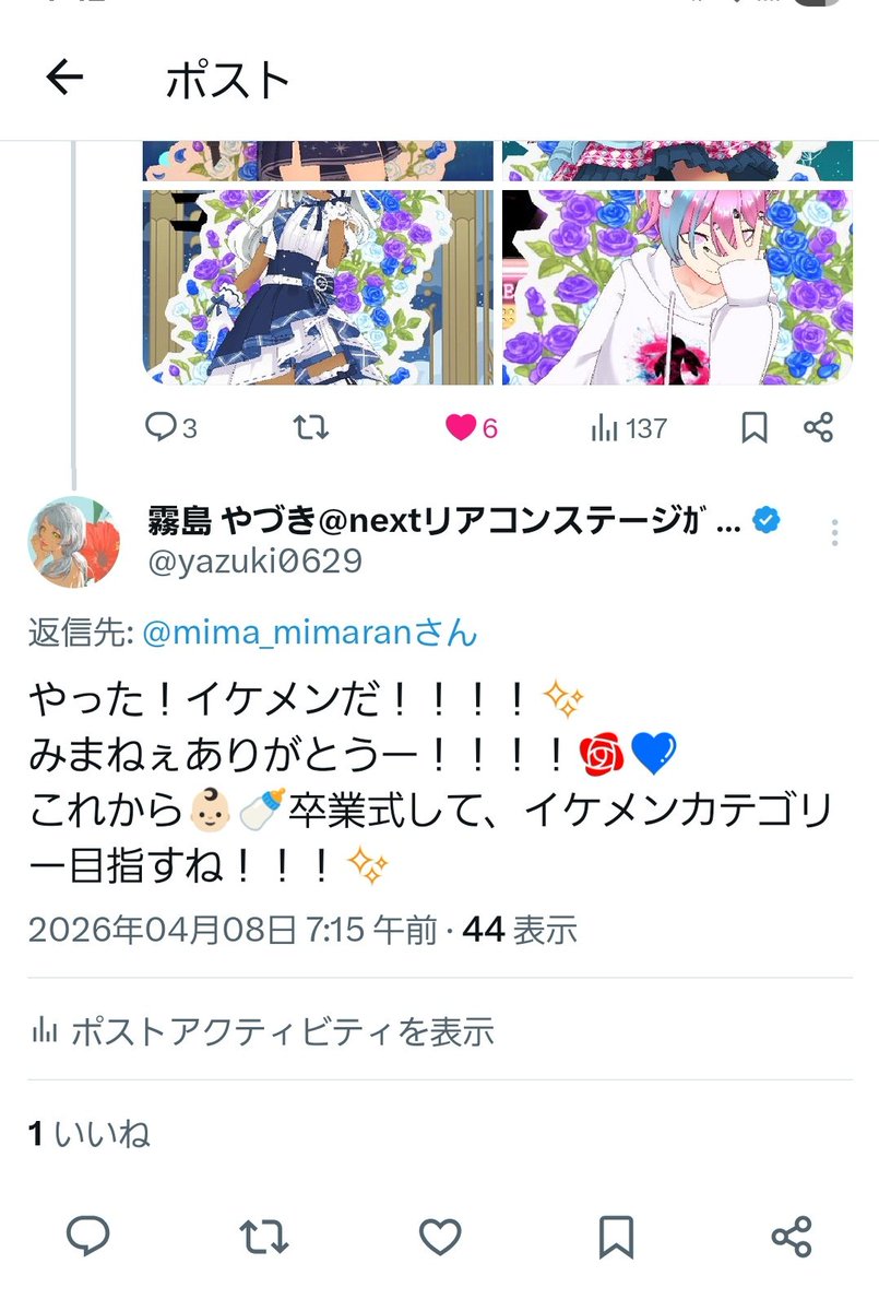 霧島 やづき@nextリアコンステージｶﾞﾁ🔥 tweet media