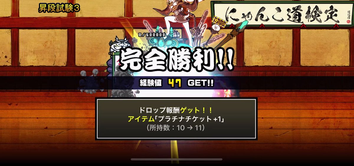 とりスタチャンネル/にゃんこ大戦争 tweet media